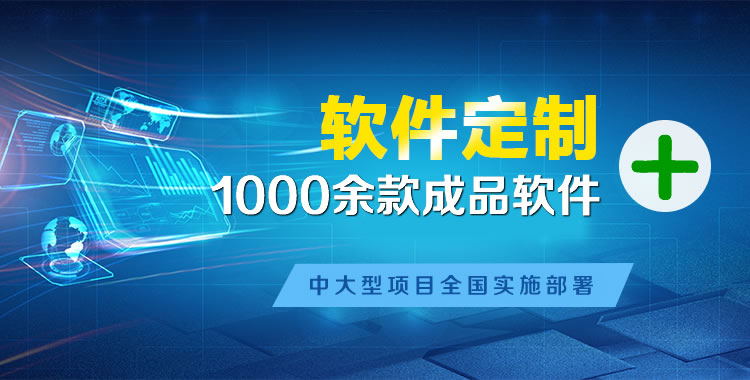 源汇软件开发